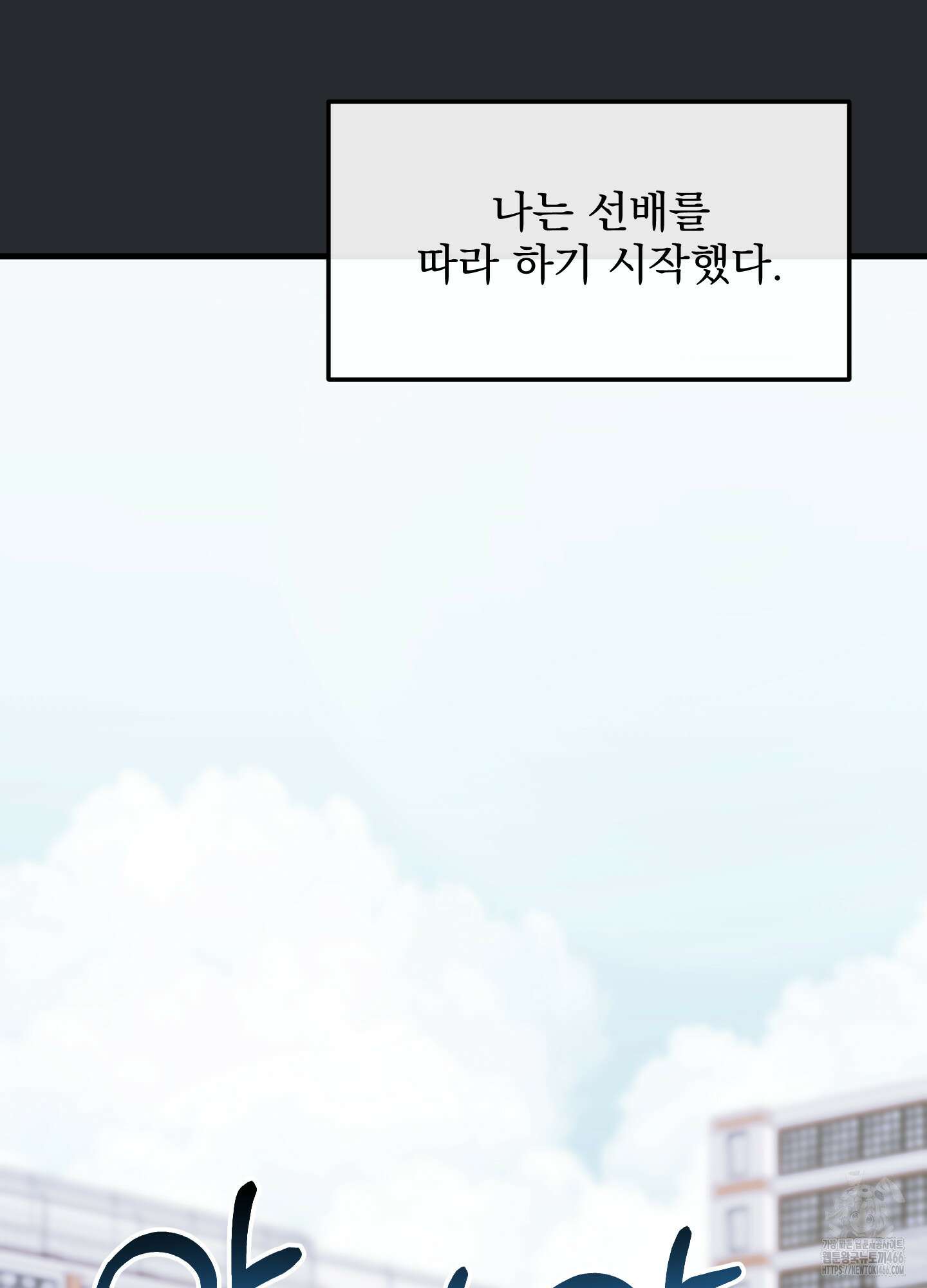 기억의 난반사 14화 20