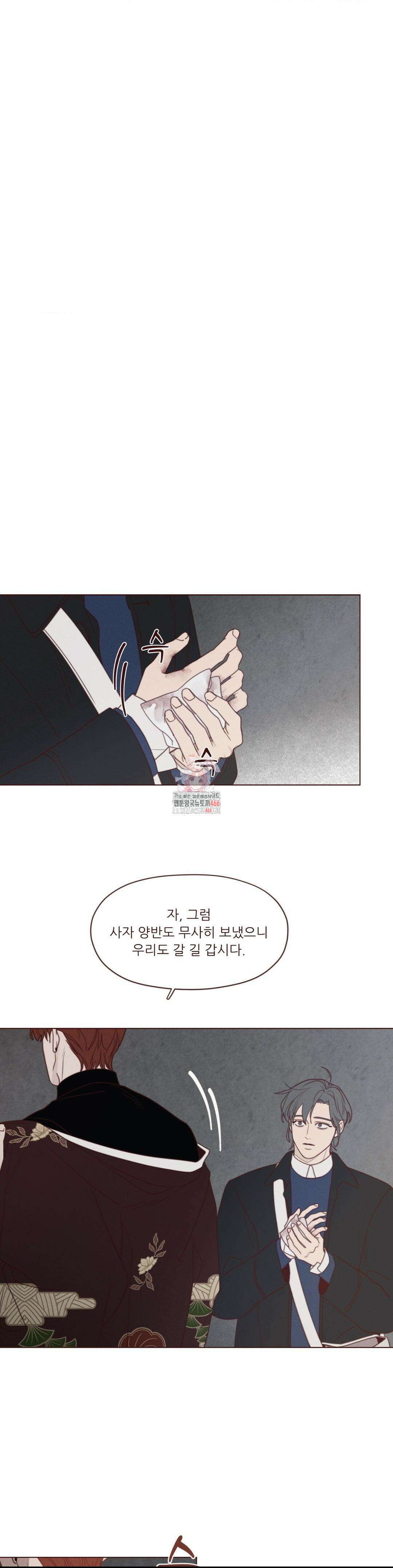 도깨비도 수풀이 있어야 모인다 125화 1