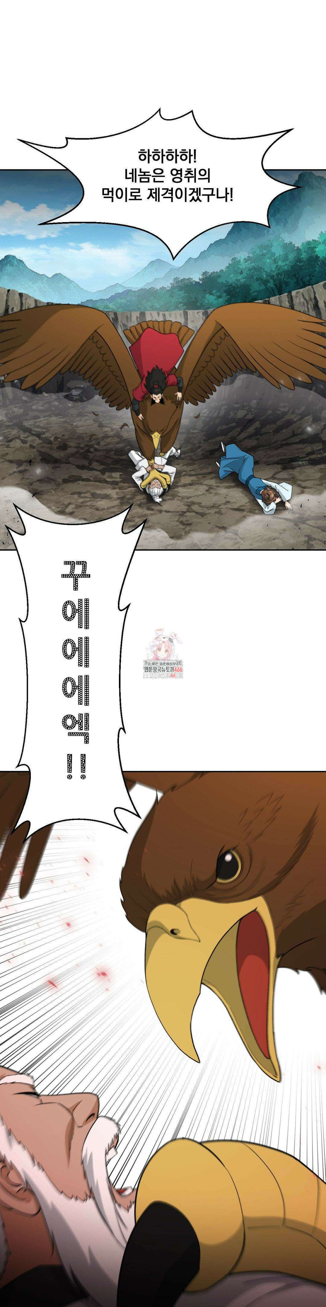 환골탈태(레진) 36화 1