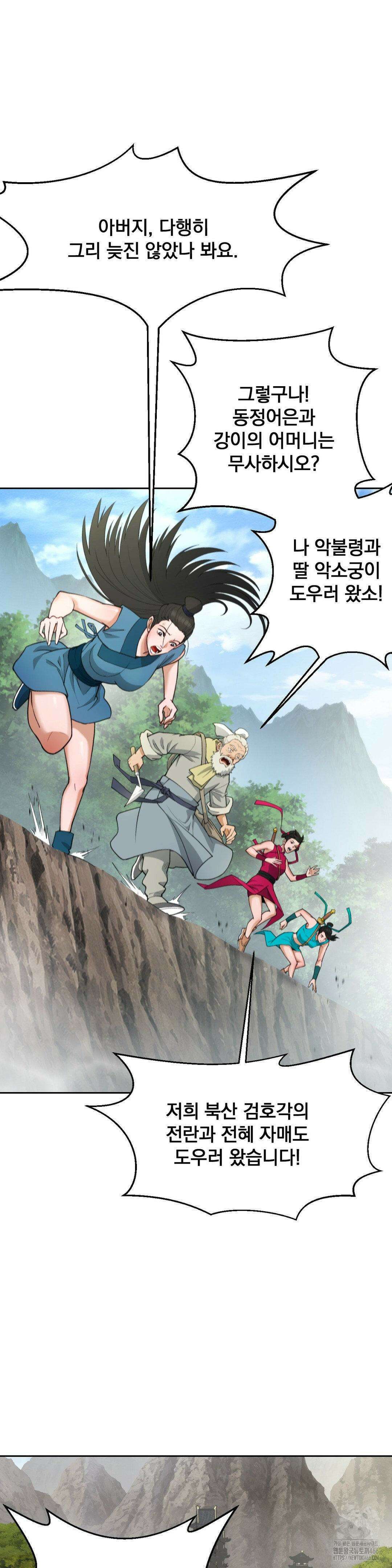 환골탈태(레진) 36화 8