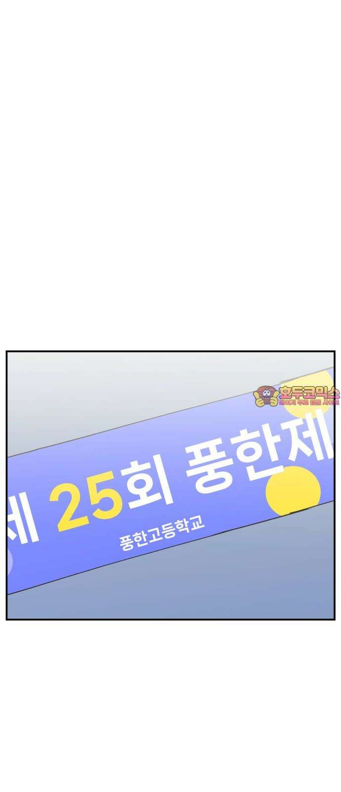악녀교실 63화 1