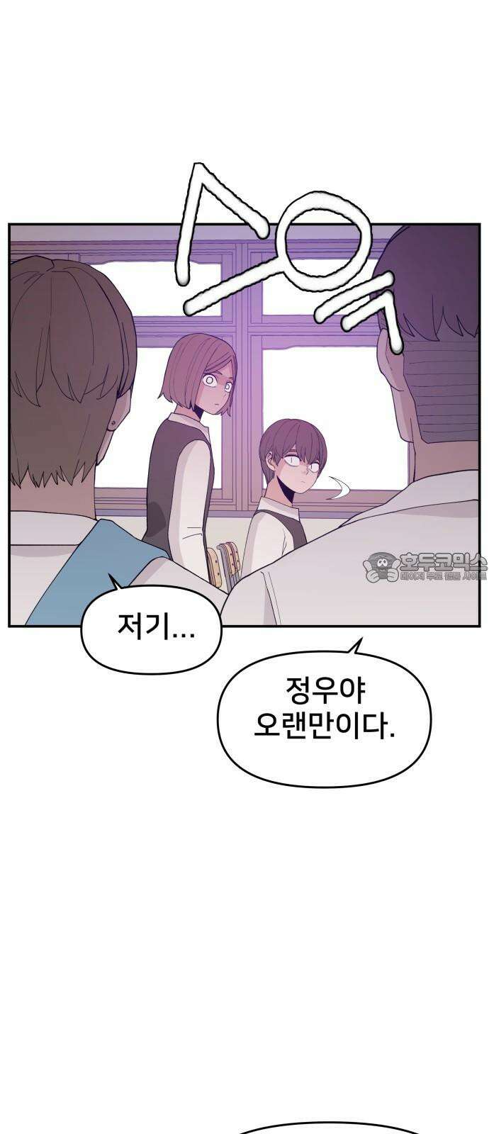 악녀교실 63화 9