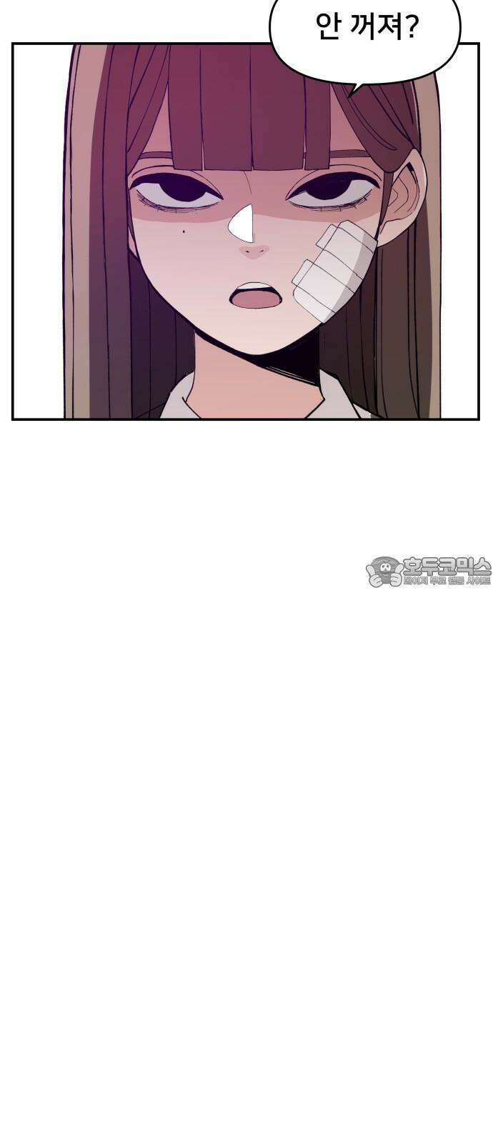 악녀교실 63화 15