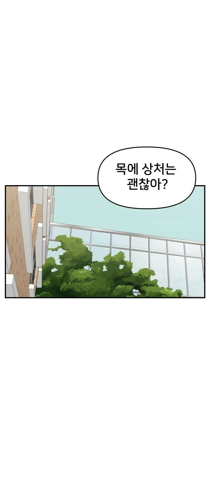 악녀교실 63화 16