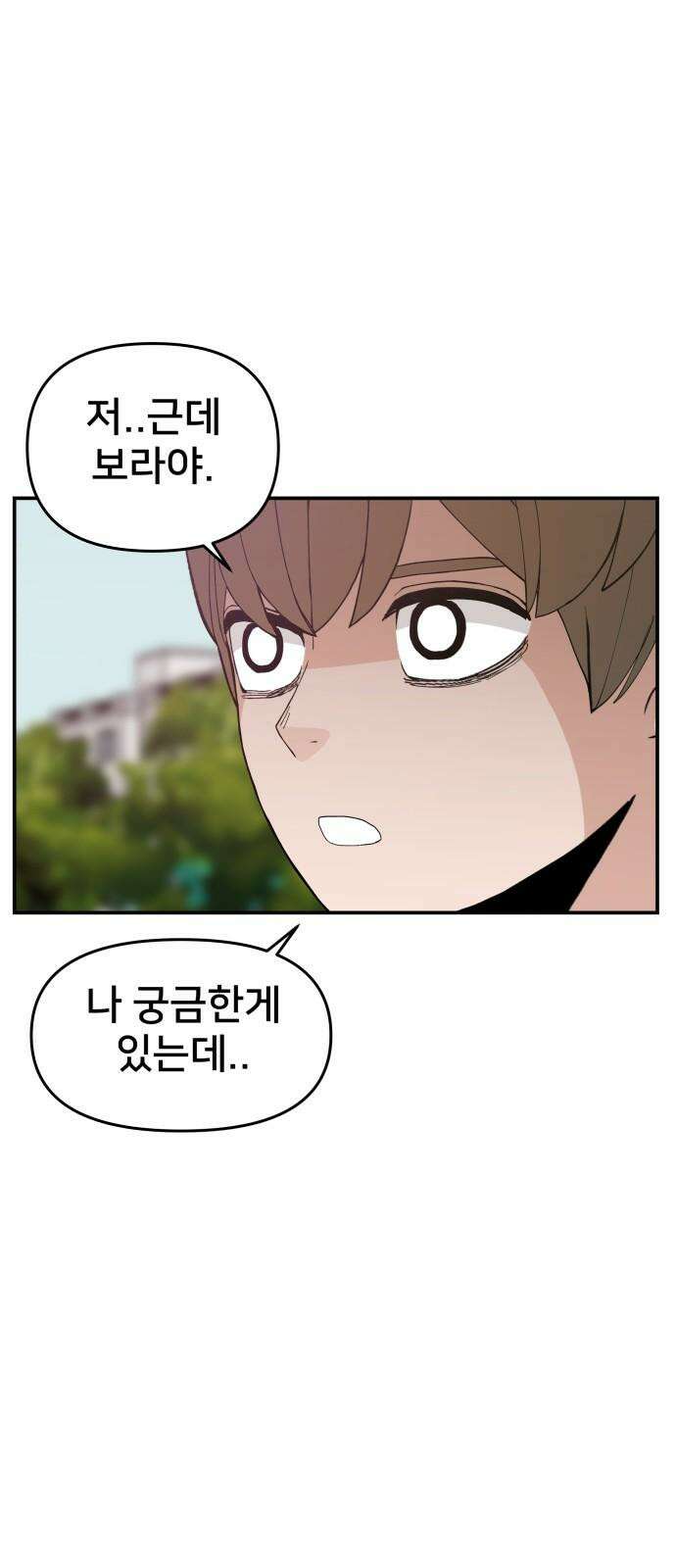 악녀교실 63화 20