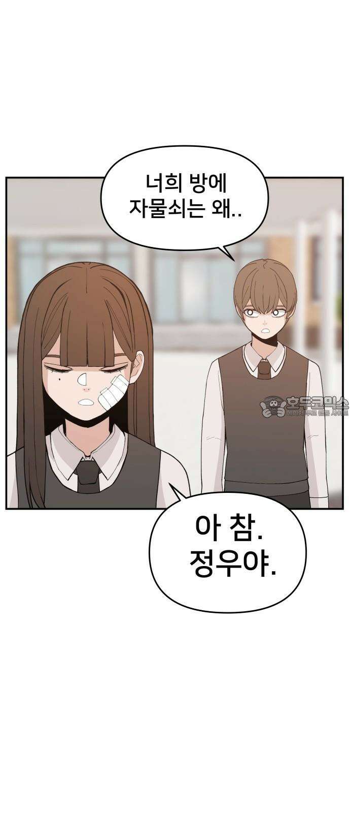 악녀교실 63화 21