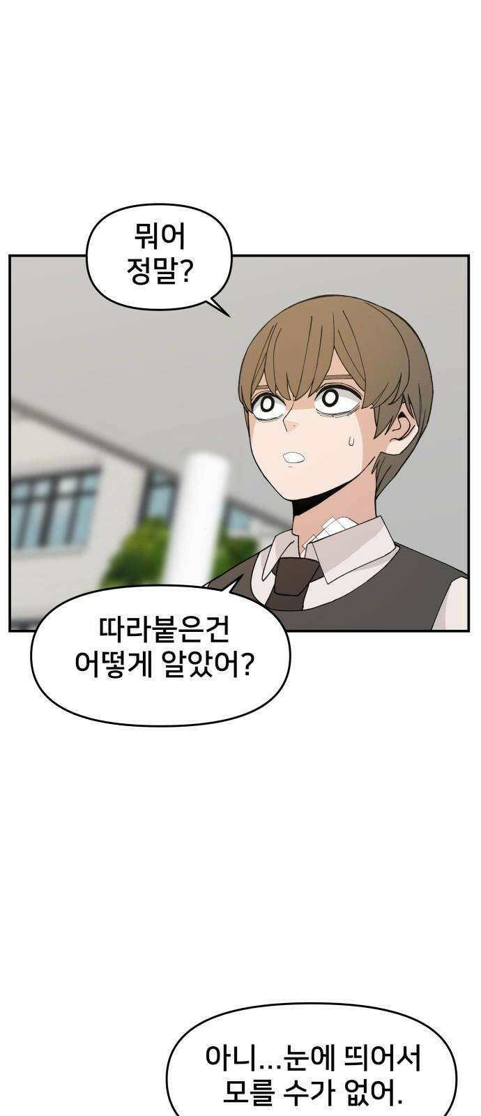 악녀교실 63화 25