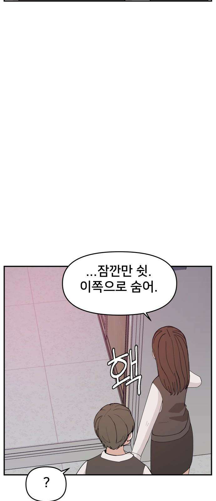 악녀교실 63화 32