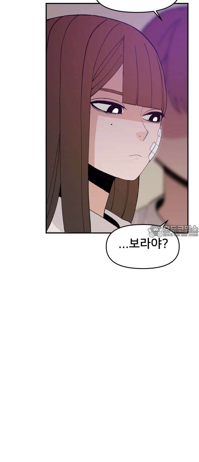 악녀교실 63화 36