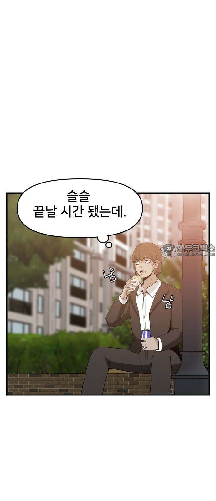 악녀교실 63화 39