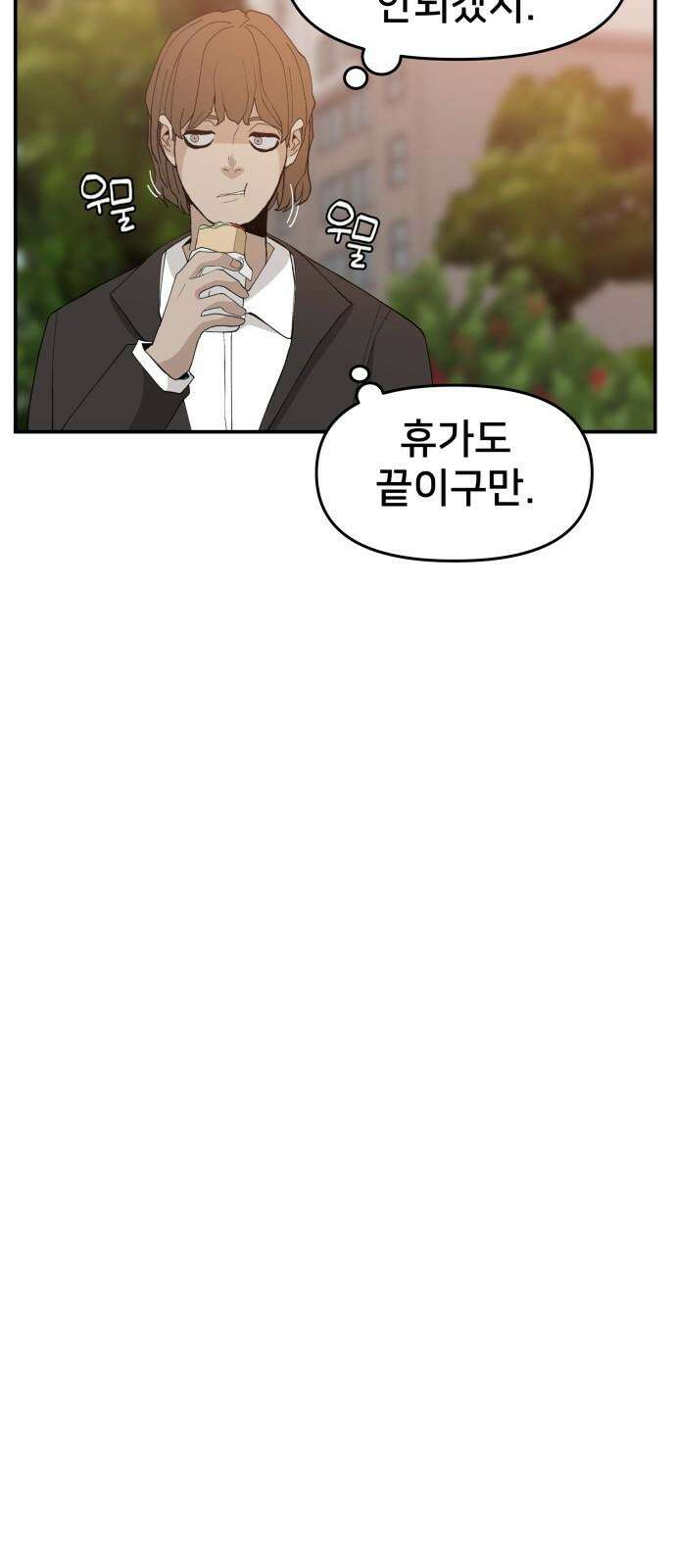 악녀교실 63화 41