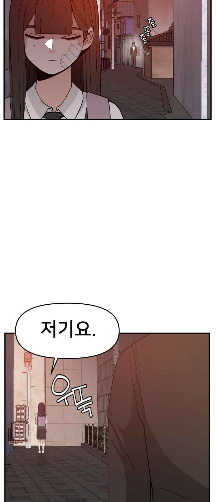 악녀교실 63화 43