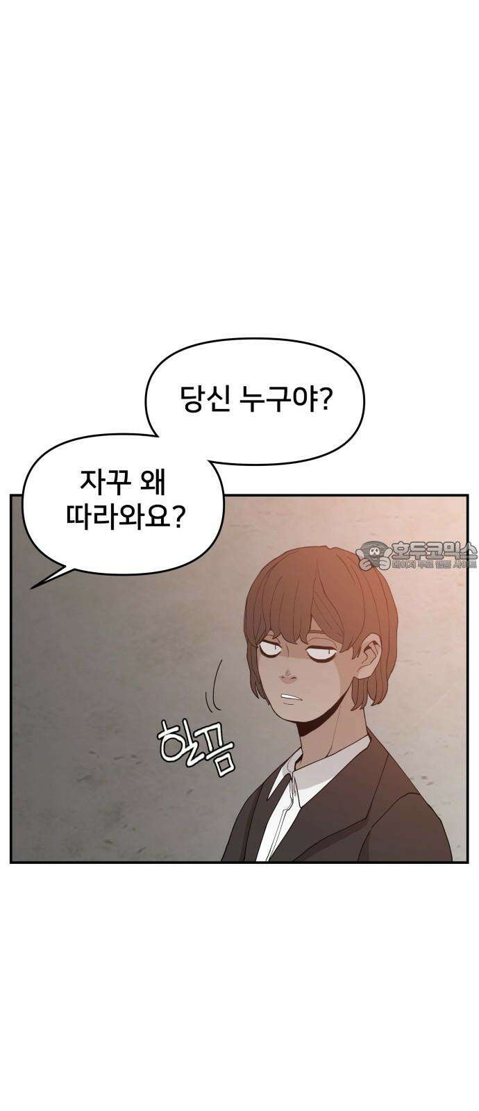 악녀교실 63화 45