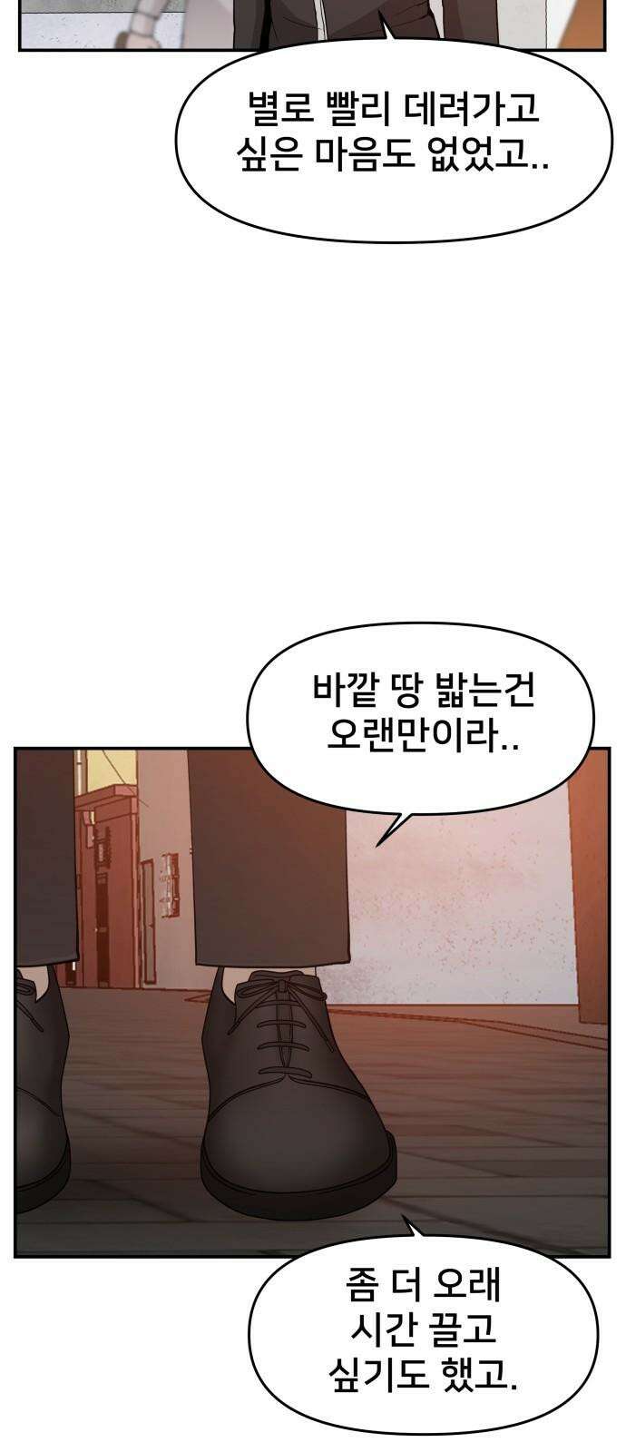 악녀교실 63화 52