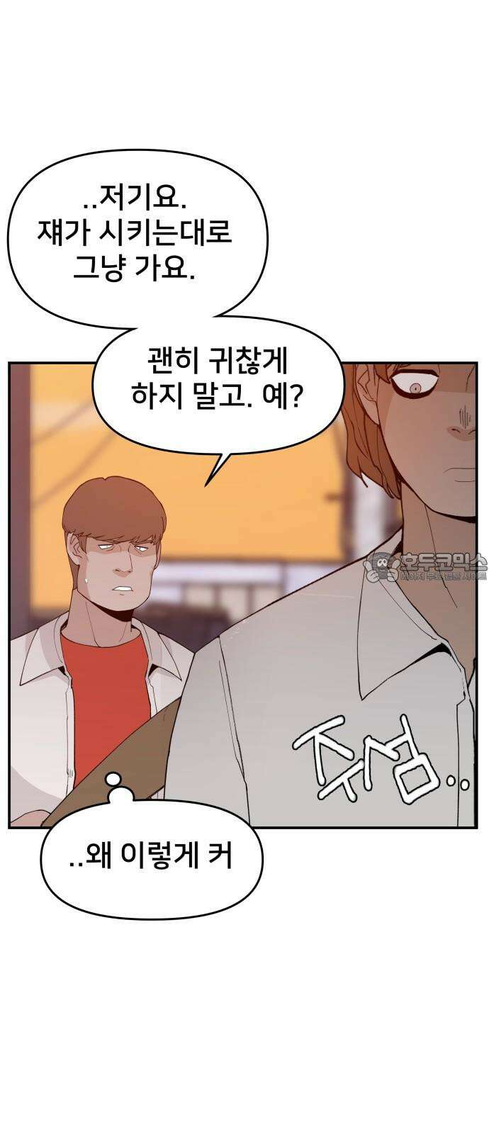 악녀교실 63화 60