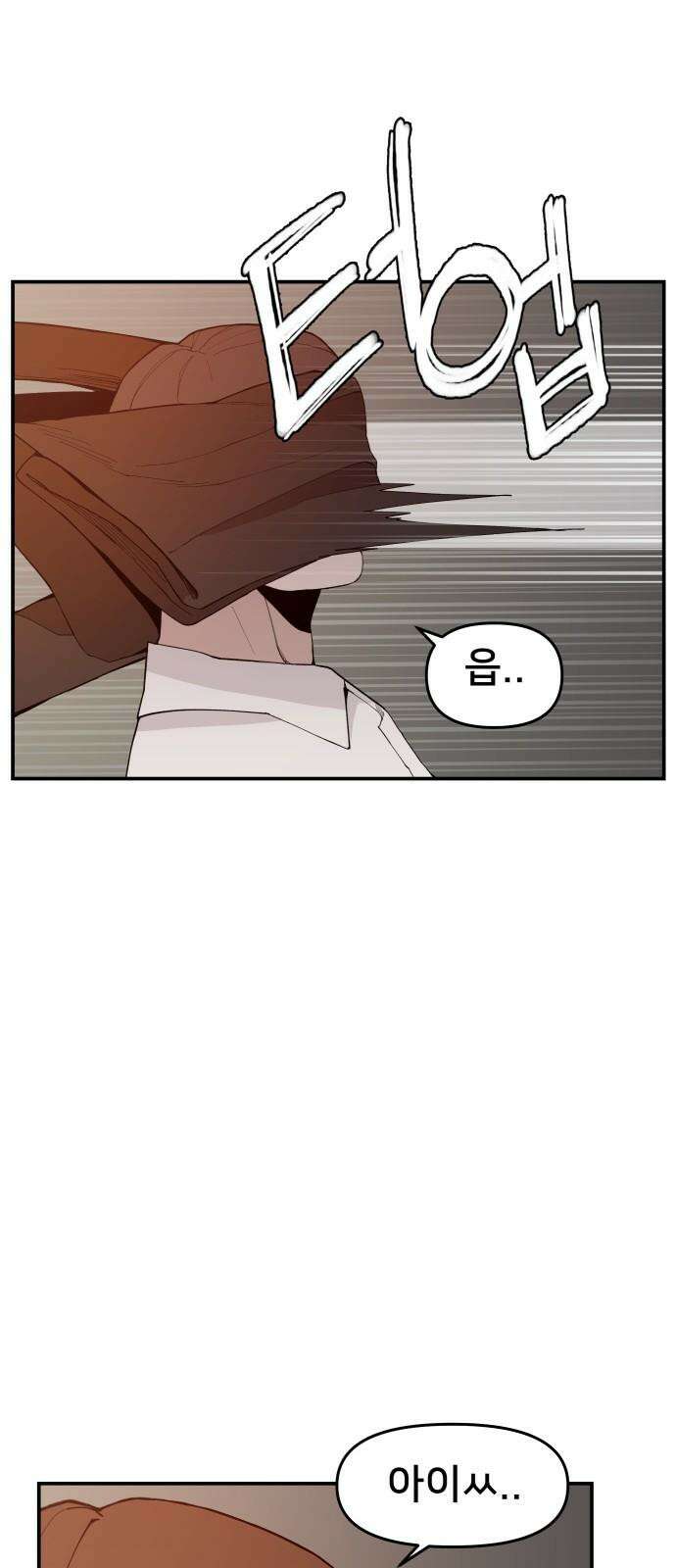 악녀교실 63화 61