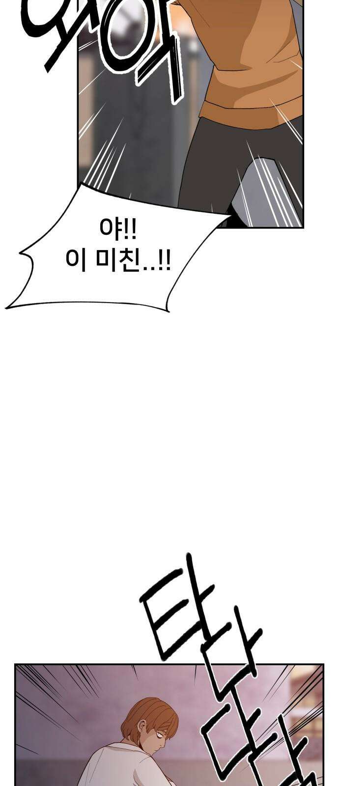 악녀교실 63화 65