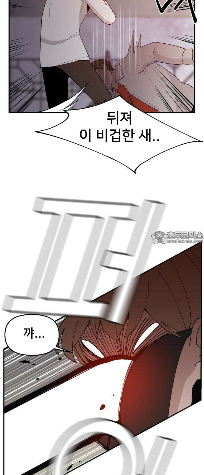 악녀교실 63화 66