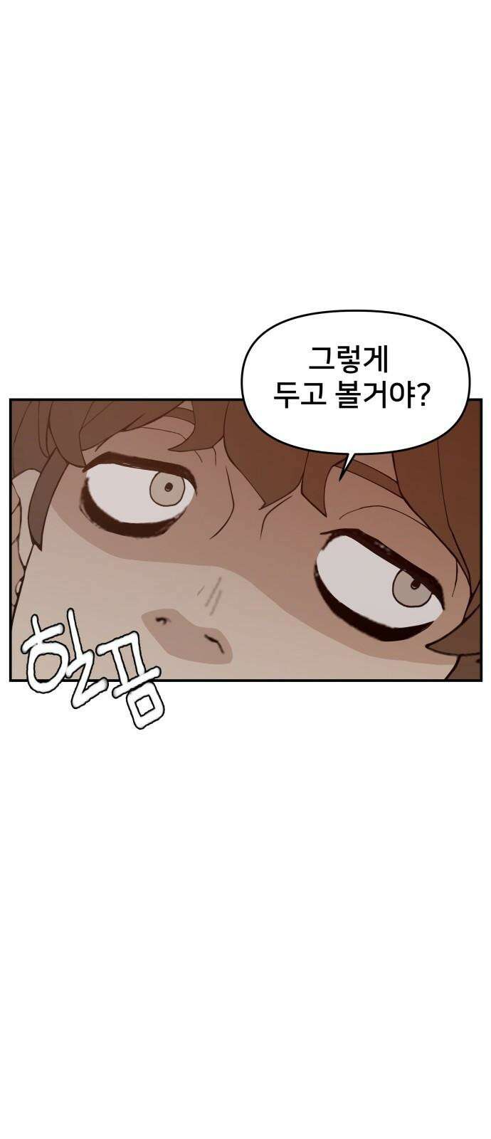 악녀교실 63화 71