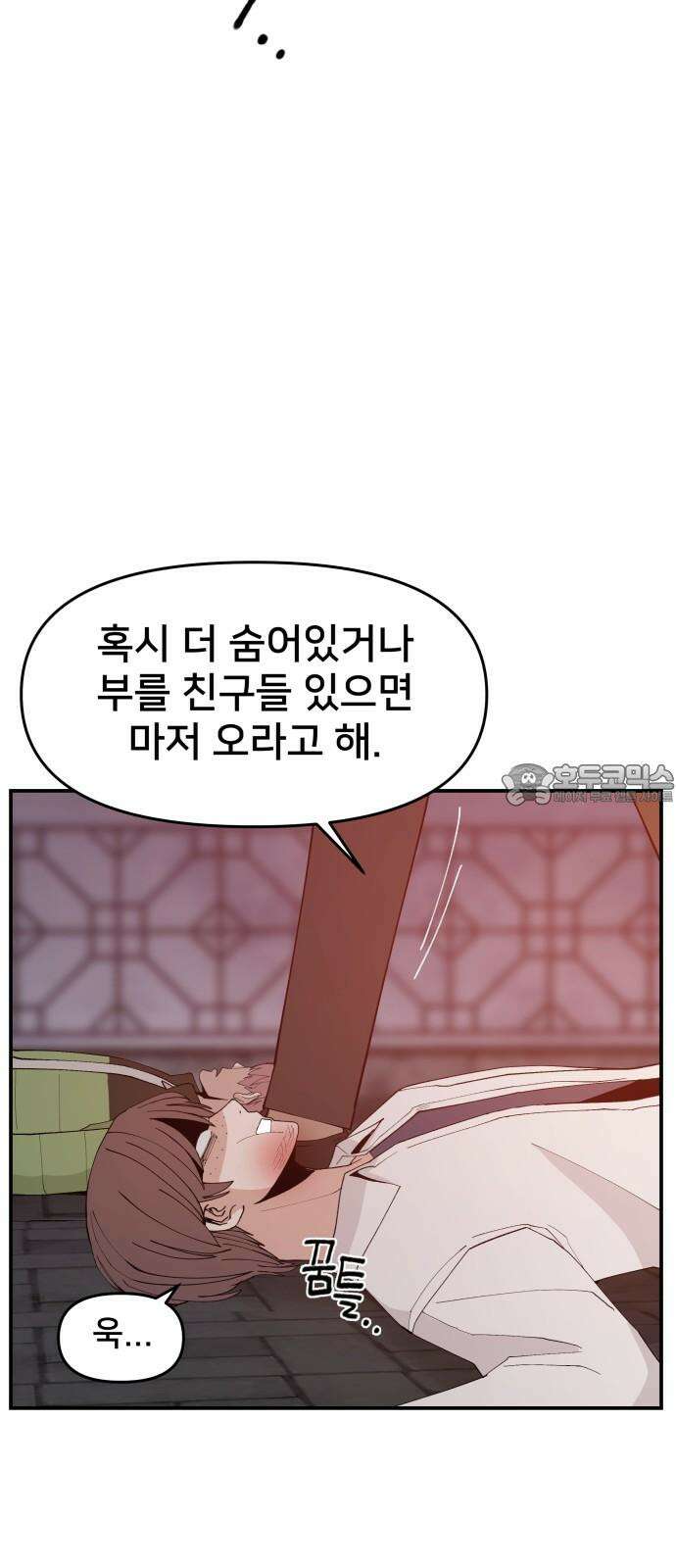 악녀교실 63화 75