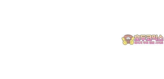 악녀교실 63화 79