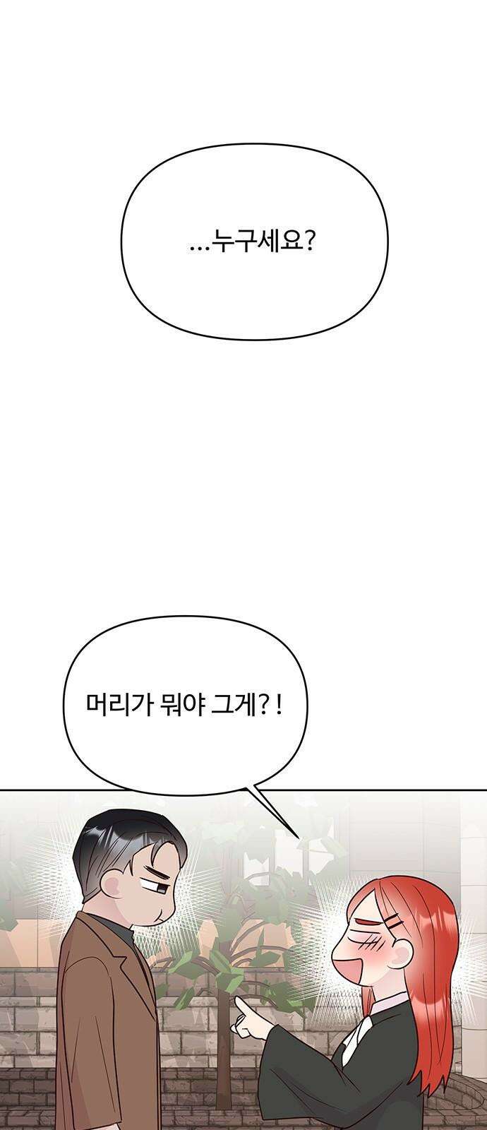 선빵필승! 40화 2