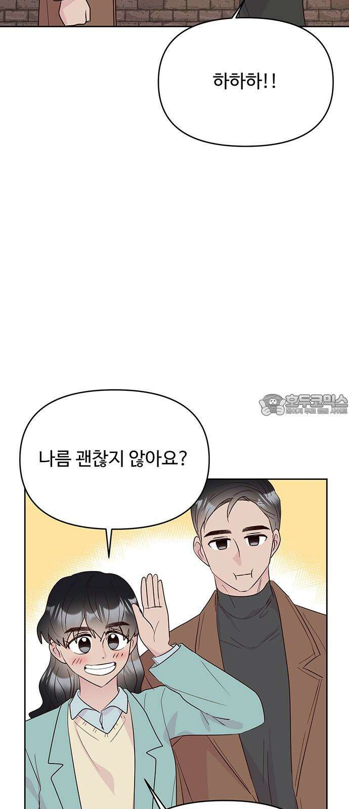 선빵필승! 40화 3