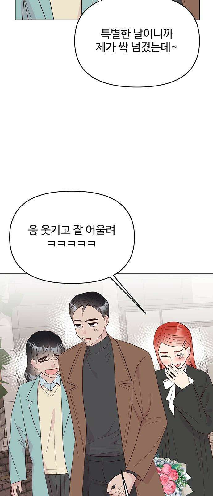 선빵필승! 40화 4