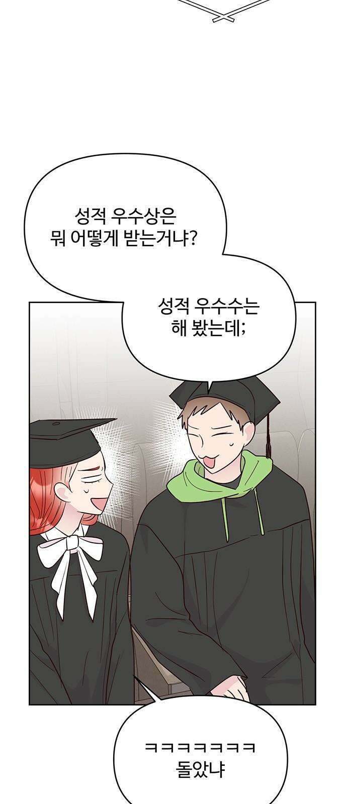 선빵필승! 40화 7