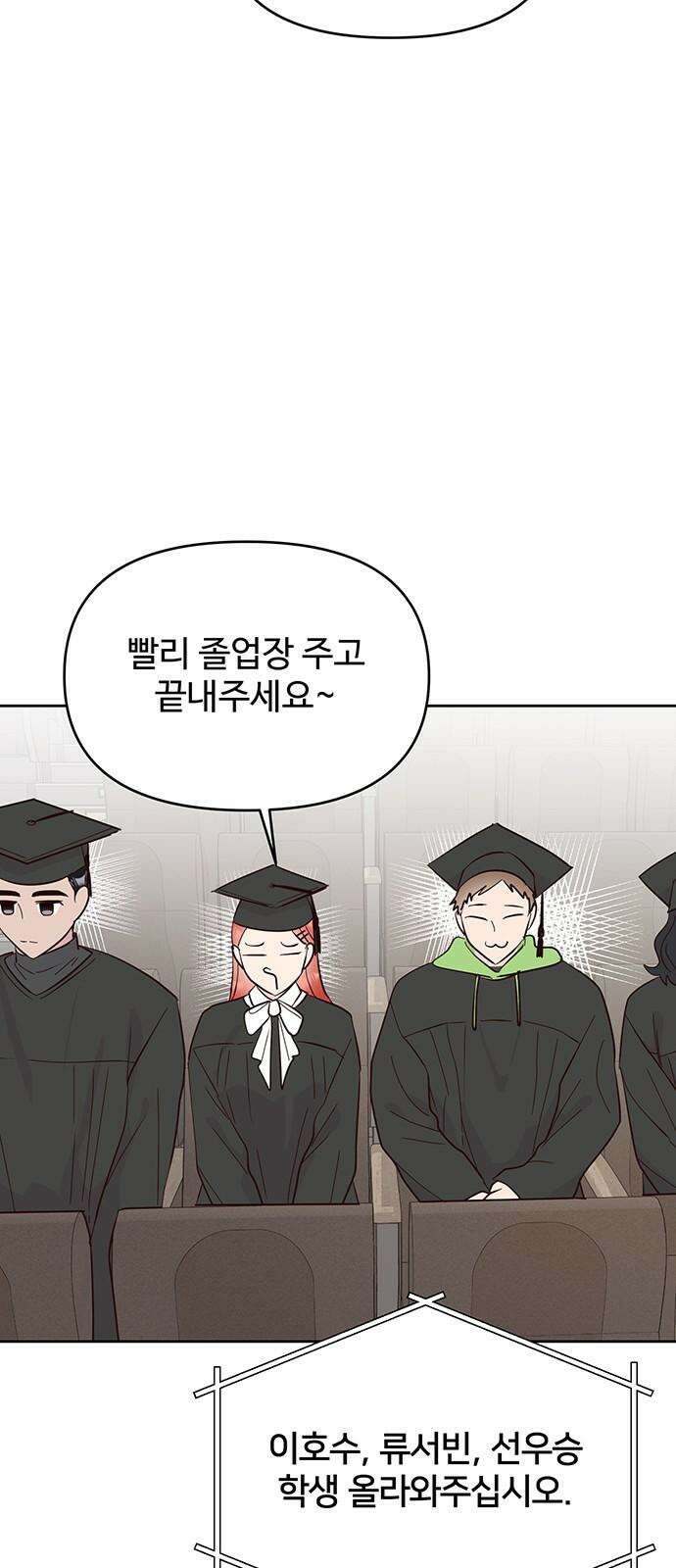 선빵필승! 40화 8