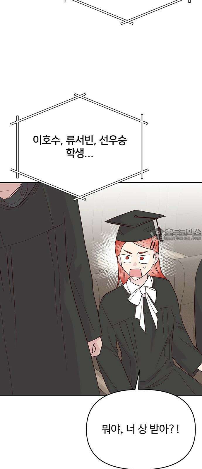 선빵필승! 40화 9