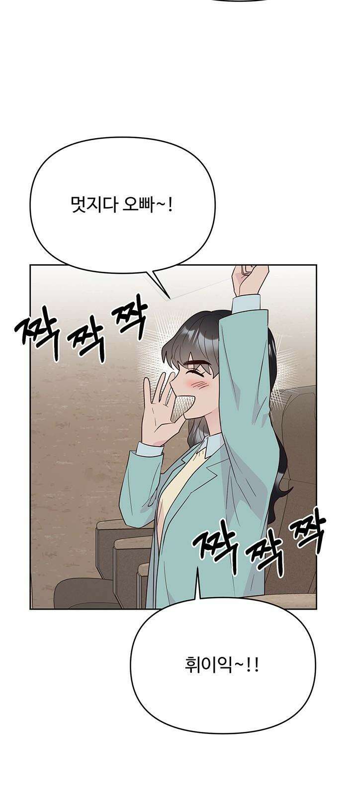 선빵필승! 40화 10