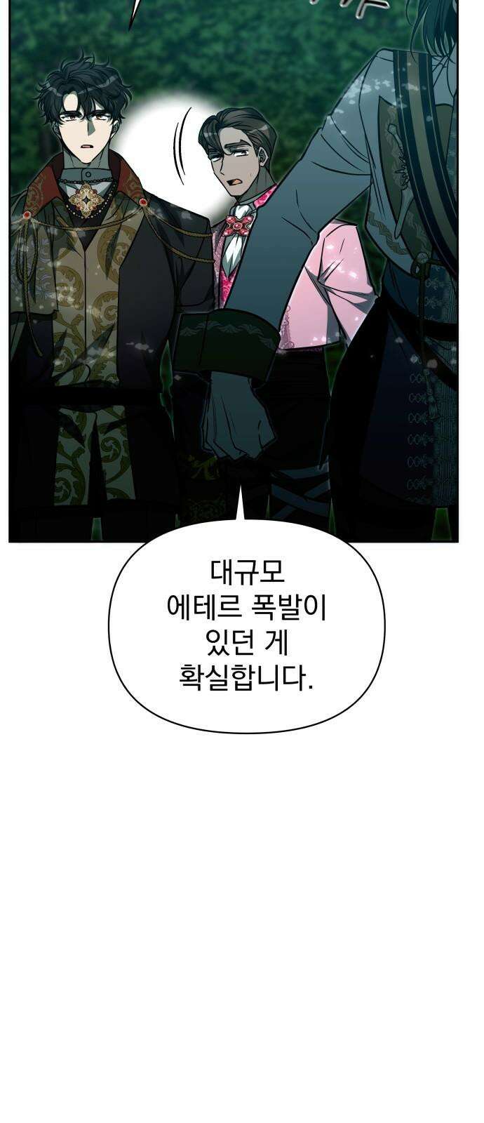 서브 남주가 파업하면 생기는 일 66화 5
