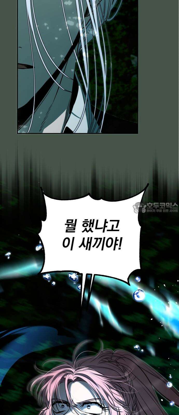 서브 남주가 파업하면 생기는 일 66화 15