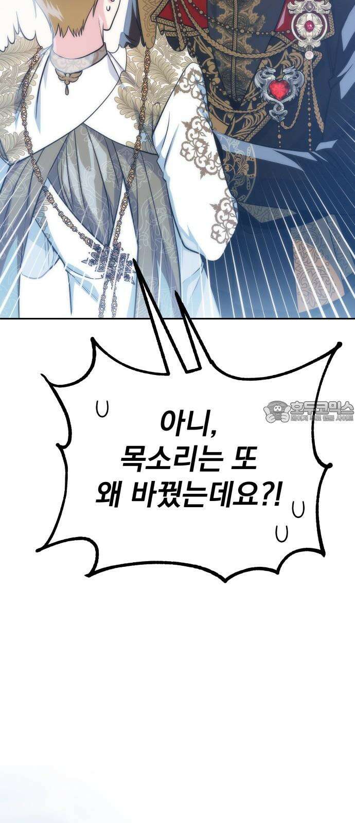 서브 남주가 파업하면 생기는 일 66화 45