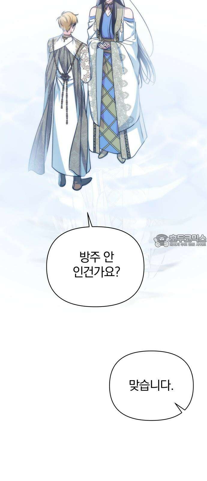 서브 남주가 파업하면 생기는 일 66화 57
