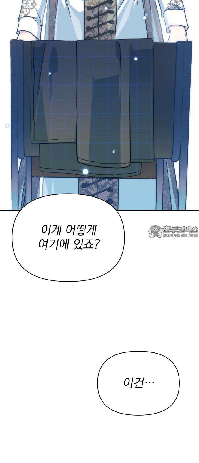 서브 남주가 파업하면 생기는 일 66화 69