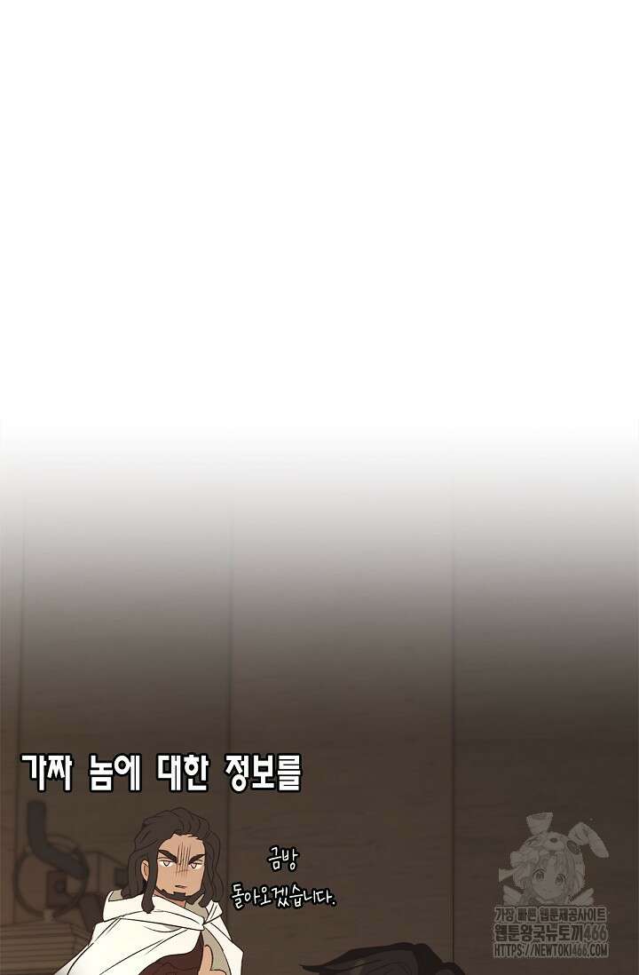 레가스 56화 2