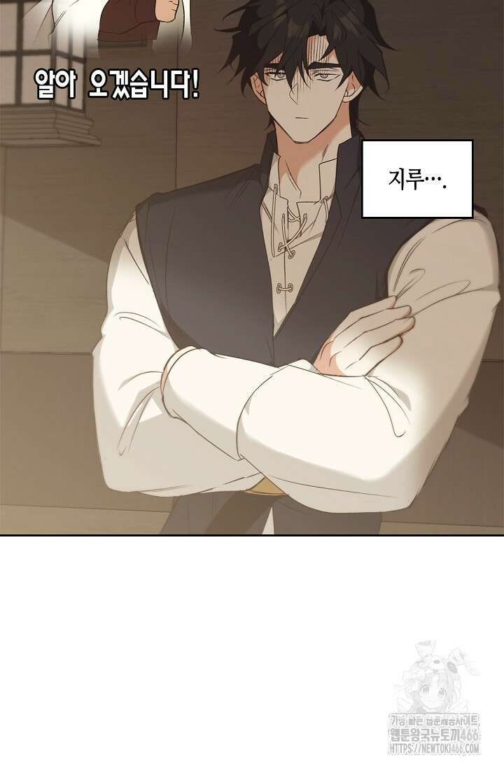 레가스 56화 3