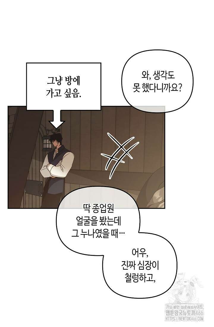 레가스 56화 4