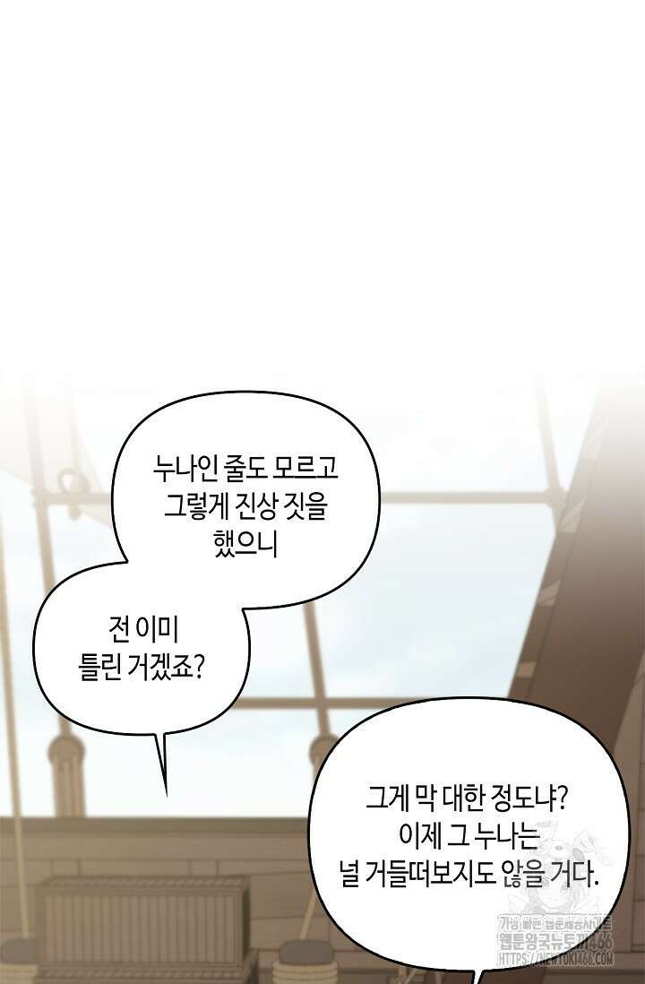 레가스 56화 5