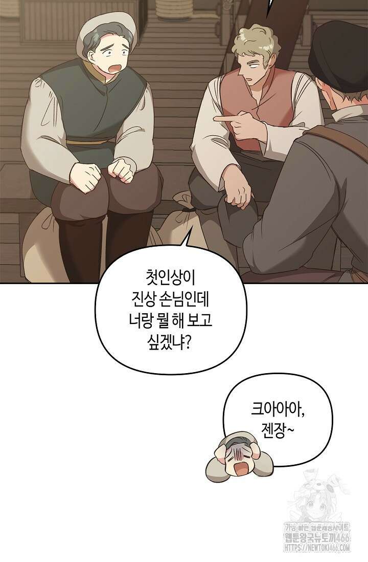 레가스 56화 6