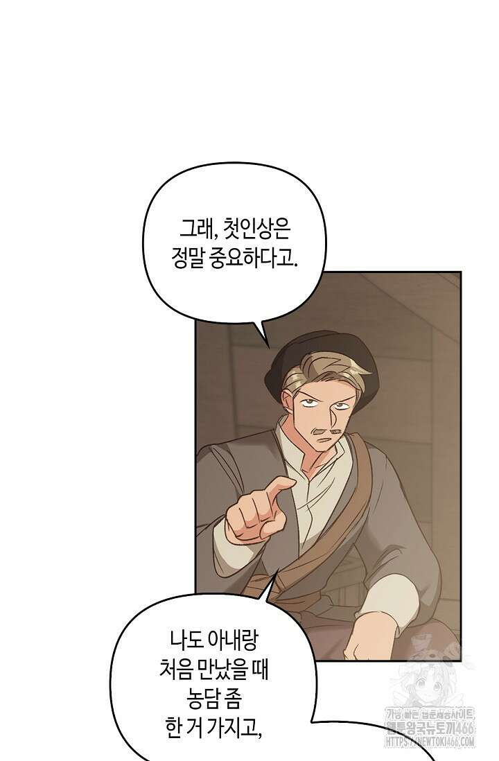 레가스 56화 7