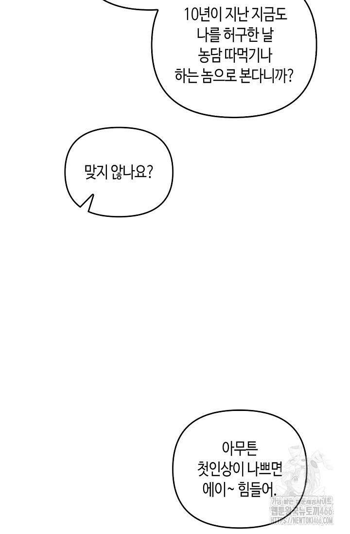 레가스 56화 8