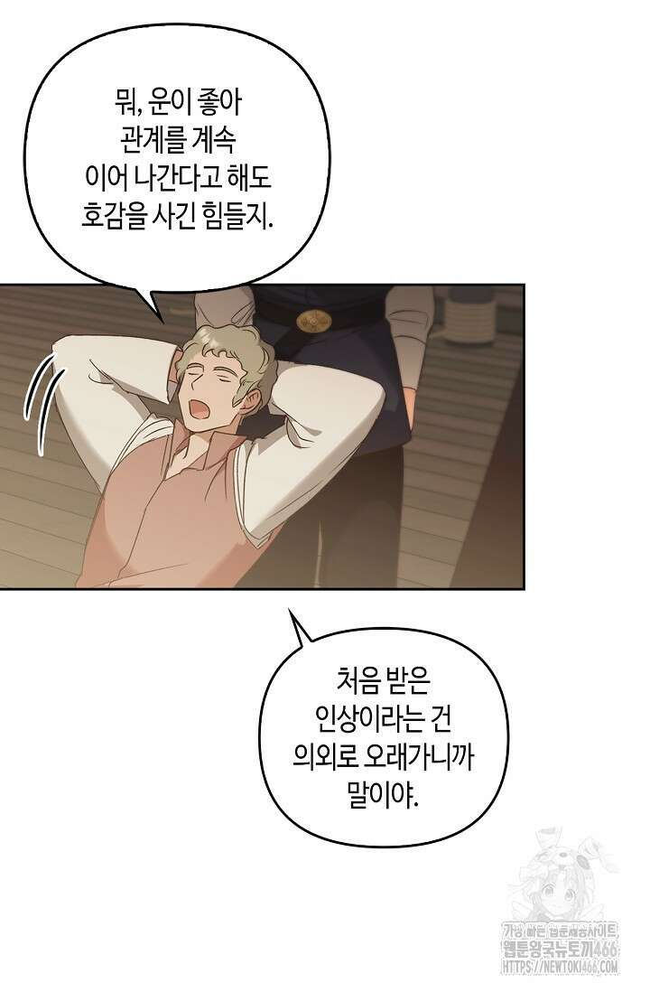 레가스 56화 9