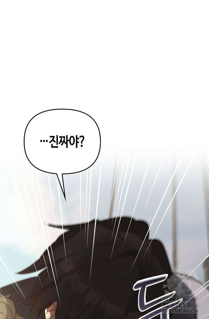 레가스 56화 10