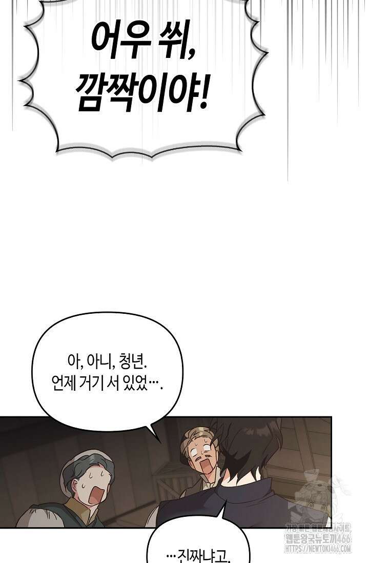 레가스 56화 12
