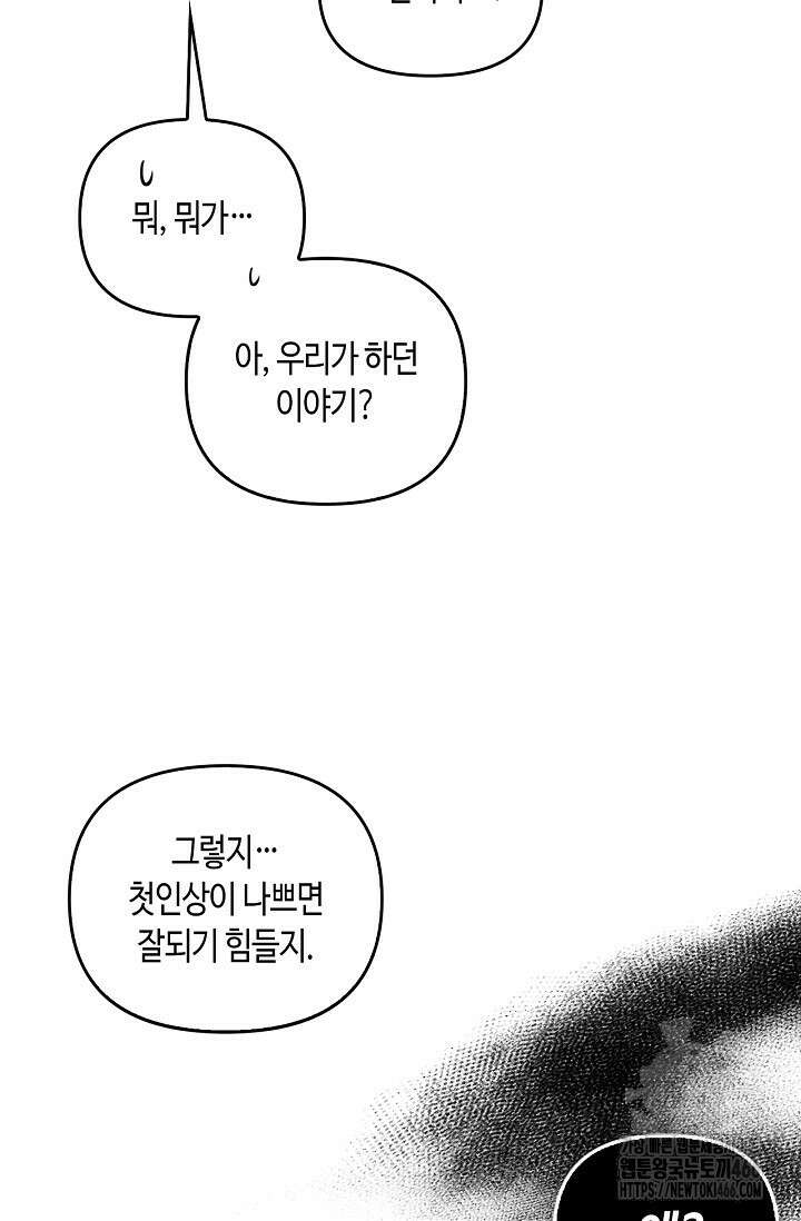 레가스 56화 13