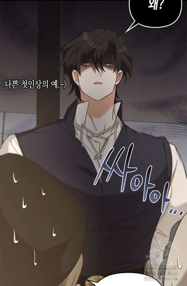 레가스 56화 14