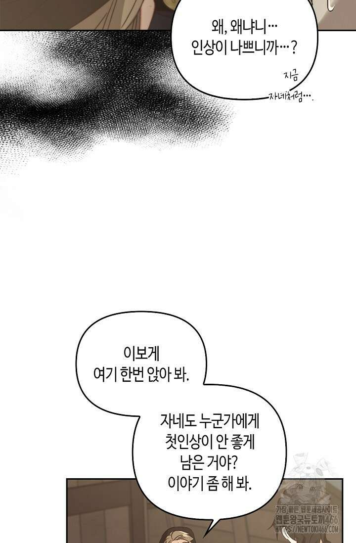 레가스 56화 15